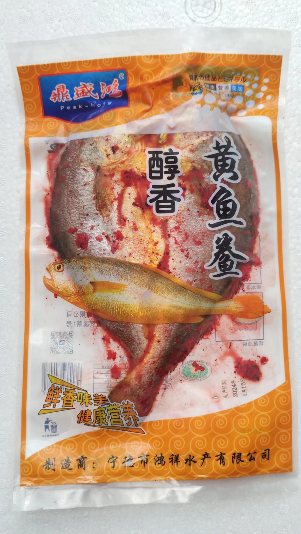 醇香黃魚鲞