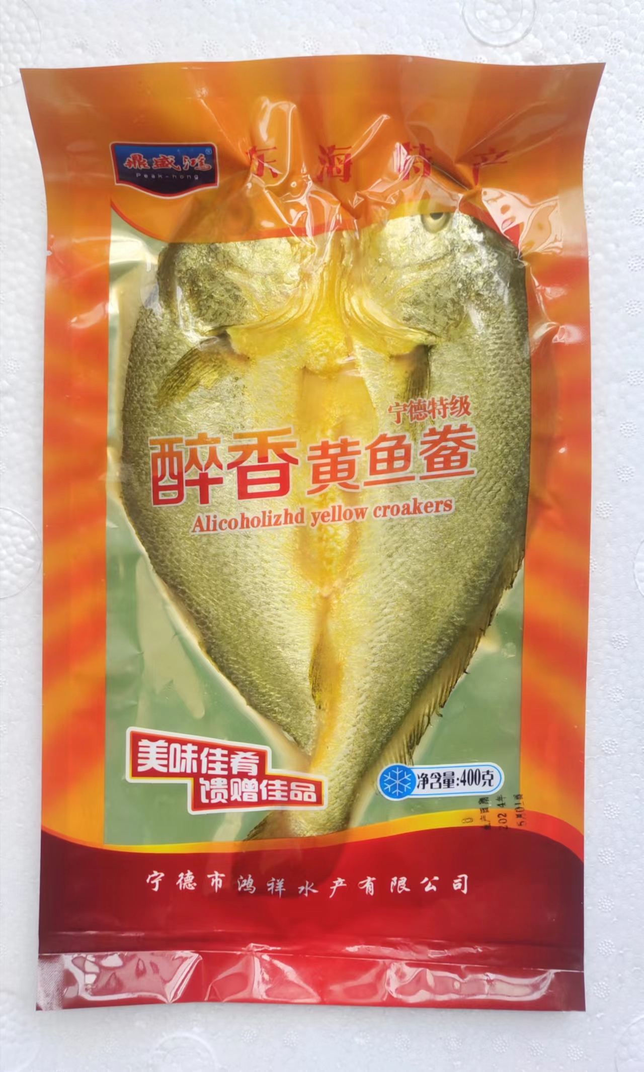特級醉香黃魚鲞400g
